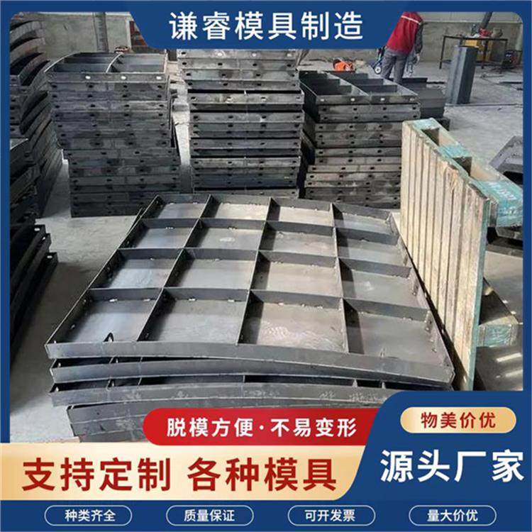 风电基础模具定制 谦睿 操作简单 预制加工施工方便