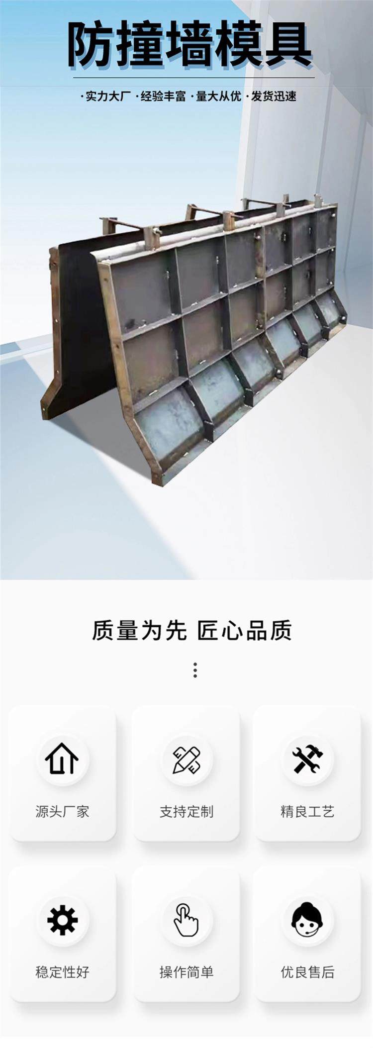 防撞墙模具